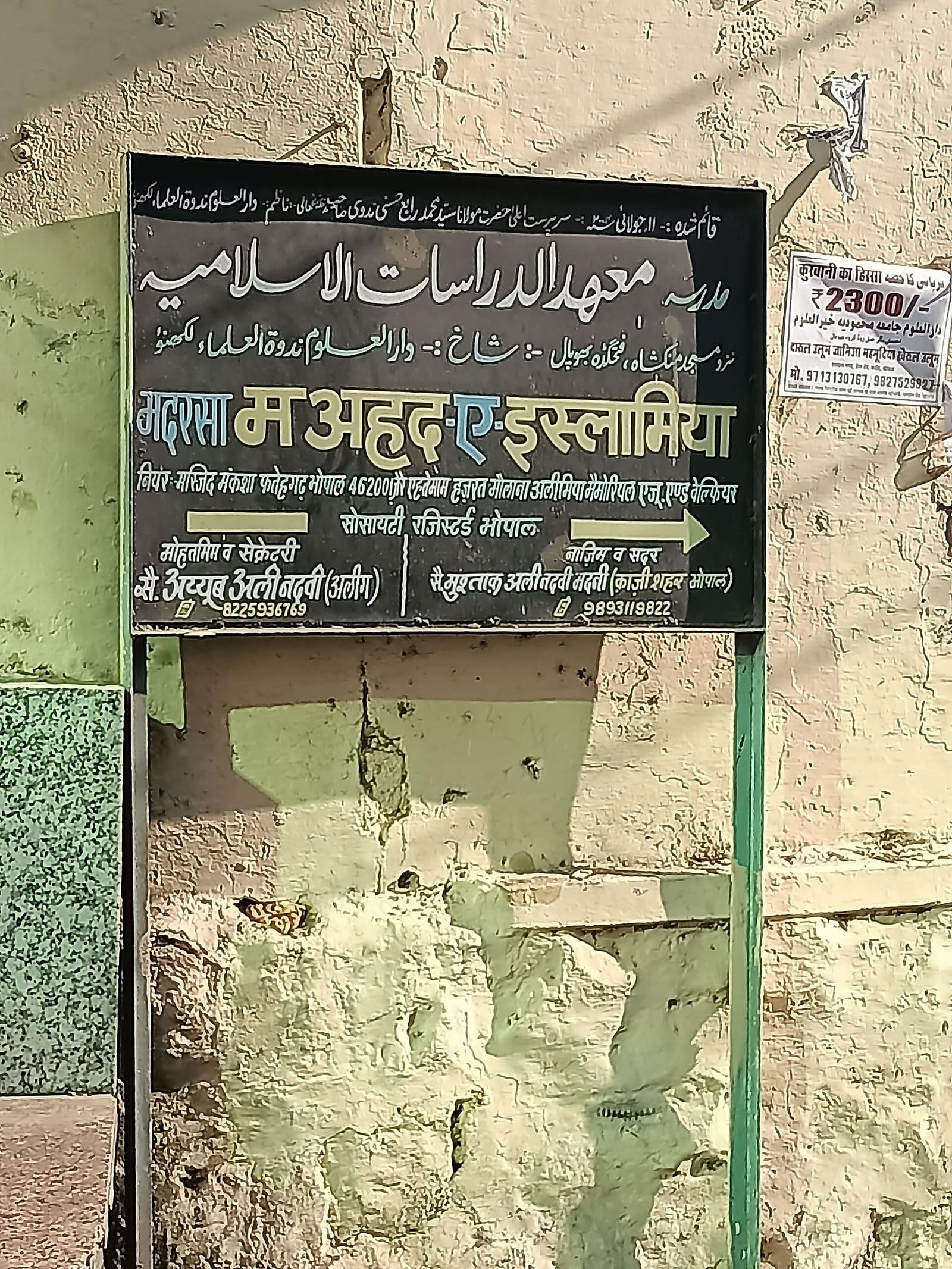 Al-Mahad Al-Islami — boarding school campus