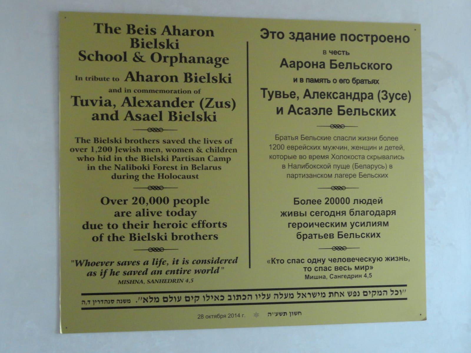 Beis Aharon School — boarding school campus