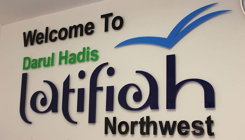 Darul Hadis Latifiah Northwest — boarding school campus